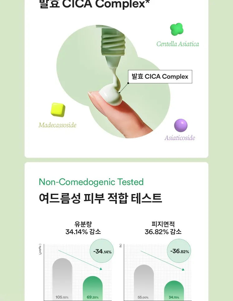 TOCOBO - Cica Calming Sun Serum